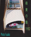 異人館160a.jpg